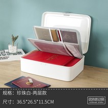 가정용 중요 서류 보관함 케이스 문서 A4 여권 통장, 펄 화이트  더블 레이어