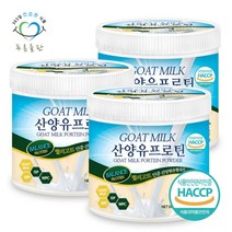 [푸른들판] 네덜란드 산양유 프로틴 단백질 분말 가루 파우더 유청 대두 완두 BCAA 퀼리, 상세 설명 참조, 상세 설명 참조