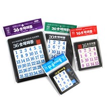 월성 16숫자퍼즐 16칸 WSB-220 낱개 학습교재