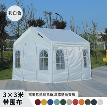 야외 텐트 방수 두꺼운 농막 간이 창고, 닫힘형 흰색(3m x 3m)