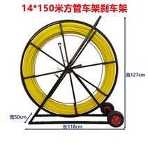 케이블 선통대 풀링기 배선 전선 대형 정리 홀더 이동식 작업 관리, 철사직경 14mmx150m1.25m