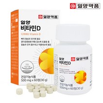 일양약품 비타민D 2000IU 60정 (1박스/2개월분), 단품, 단품