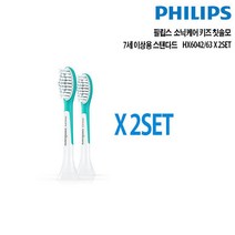 필립스 소닉케어 키즈 칫솔모 스탠다드 HX6042/63 2set, 단품