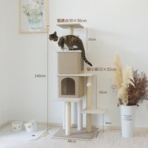 캣타워 고양이 프레임 고양이 등반 프레임 고양이 쓰레기 고양이 나무 한 마리 큰 고양이, I