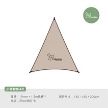 Vidalido 이벤트사이트 캐노피 그늘막 타프 감성 장식 천막 텐트 쉘터 대형 바람막이, 스몰 베이지