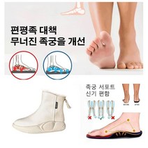 발 편한 여성 슈즈 즈걸음걸이교정 미드탑운동화 캐주얼 통굽 워커부츠 4cm