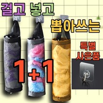 비닐 봉지 봉투 비니루 보관함 정리함 음식물 쓰레기 종량제 시장 마트 봉다리 부엌 주방 싱크대 키친 걸이 걸이형 뽑아쓰는 일회용 부착형 디스펜서 가정용 식당 반찬 과일 생선 가게, 블랙+블랙