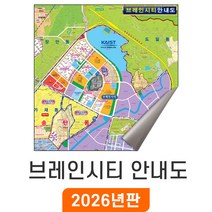 [지도코리아] 평택 브레인시티 안내도(확대)