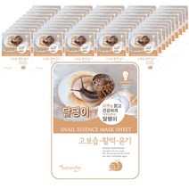 네이처바이 달팽이 마스크팩 50매