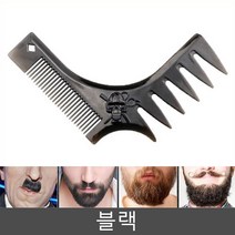 수염빗 면도 디자인 커트 브러쉬 홈케어 자기관리, 블랙