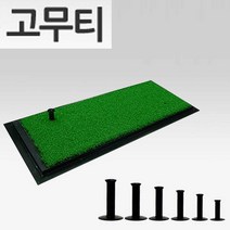 연습용 고무티 골프티 다양 높이 높은 내구성 규격 #2022 상반기 빅히트 상품 & *714999EA, 쿠팡 7.5cm