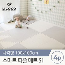 꿈비 스마트 퍼즐매트 S1 사각형 100x100 4pcs, 그레이