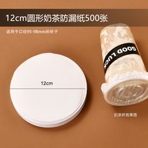 밀크티 누수 방지 커피 누수방지 실링필름 실링용지, 12cm누출방지용지500장