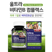 비타민비군 비타민B컴플렉스 고농축비타민B (90정)