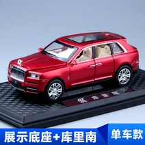 자동차 다이캐스트 남자 모형 피규어 친구 생일 선물 모델 롤스로이드 미니카 소품, 승용차, 롤스로이스 레드