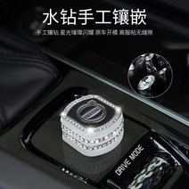 스톤 볼보XC60 XC90S9060V9 내부장식 큐빅상감 스타트버튼 시동 다이얼 뚜껑 자동차 부품 2634612196, 센터 콘트롤 다이얼 은드릴