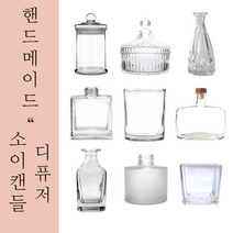 제로캔들 캔들 디퓨저 용기, 11.캔들11_공효진6oz