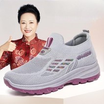 할머니운동화 어르신 운동화 신발 엄마 노인 끈없는 굽낮은 매쉬 선물