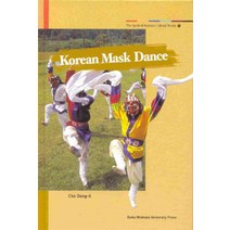 Spirit of Korean Cultural Roots 10 : Korean Mask Dance : 한국의 탈춤, 이화여자대학교출판부, Cho Dong-il 저