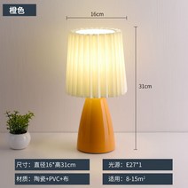 단스탠드 엔틱 무드등 인테리어 도자기스탠드 빈티지, 오렌지 3W