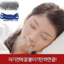 입벌림 코골이 방지 밴드 수면 용품 세트, 크로스밴드 60매 + 턱밴드고급 + 수면안대