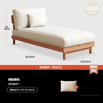 원목쇼파 소파 인테리어 북유럽 라운지 빈티지 거실 엔틱 패브릭 디자인 카페, ., 화이트-귀비-80CM