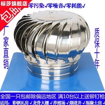 벤츄레이터 무동력 환기 볼 회전 회전 굴뚝 가정용 방수 무전원 후드 배기 팬 환기 캡 지붕 굴뚝 외벽, 400형(304재질)풋파츠고정