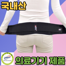 의료용 허리보호대 가정용 허리견인치료 XL, 1개