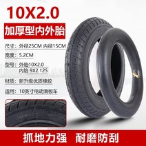 전동 킥보드 타이어 튼튼한 DIY 부품 내구성좋은 바퀴 용품 1 10인치 전동킥보드 솔리드 타이어 힐롭 진공타이어 내외부 타이어 10x2.7 에어리스 알랑, 14 10x2.0외부 타이어 두껍게+튜브