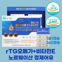 노르웨이산정제유 rTG오메가3 비타민E 알티지오메가3 오메가3 RTG오메가 EPA DHA D-알파-토코페롤 노르웨이산정제어유 혈행개선 혈행건강 눈건강 체내흡수율높은 혈관청소, 6통, 6통