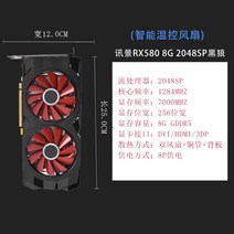 XF RX590 8G GME 사파이어 데스크탑 독립 게임 분해 그래픽 카드 RX580 1660s 전체 혈액, 품목, XFRX5808G2048SP블랙울프