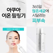 얼굴 삭피기 피지흡입기 워터필링기 아쿠아필링 아쿠아필 기계, 아쿠아필링기 1개