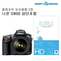 나sks1t1_버블 LCD 보호필름 올레포빅 2장 니콘 D800 상단함 카메라 액정 광택 고광택 EOS200D♥cleann, sksnfl, ♥cleann!!