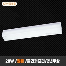 건식LED 에덴 원톤 다용도등20W 주광, 옵션품확인_낱개