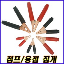 대진상사 용접집게 어스 50A 100A 200A 방전 점프선 어스집게 악어집게 전기테스터, 집게 200A(흑색)