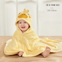 아기 목욕 수건 어린이 가운 신생아 슈퍼 부드러운 흡수 속건 털이없는 후드 망토, 105x105cm, 큰 입 오리