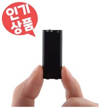 초소형녹음기 휴대용 미니 보이스레코더 8GB, 미니녹음기+전용충전어댑터