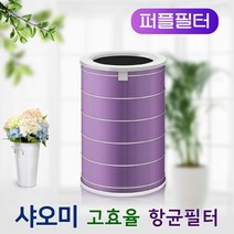 샤오미 공기청정기 호환필터 MCR-FLG 퍼플 항균형 필터, 단품