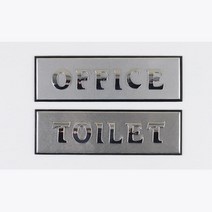 CEO 회의실 고급 알루미늄 인테리어 표지판 표찰 팻말, TOILET
