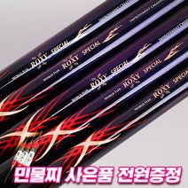 강원산업 자수정 록시스페셜 민물낚시대 붕어대 16칸~24칸, 24칸