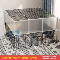 고양이 집 조립 새끼 가림막 주방 토끼 입양 실내 운동장 개울타리, 이중피복수지12매+도어철망21매, 홑겹높이45cm(싱글사이즈45x35cm)