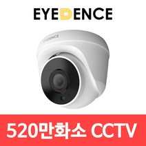 아이던스 EDN-QD1 / 520만화소 QHD 실내 CCTV 적외선 보안 감시 돔카메라, EDN-QD1+영상전원케이블50M+12V 2A 어댑터
