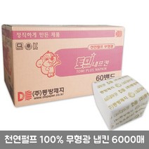 토미 냅킨 대용량 무형광 천연펄프, 60밴드, 6000개