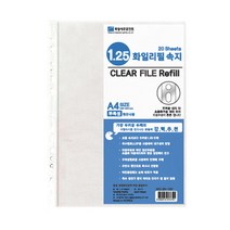 희망 두꺼운 크리어 리필 속지 1.2T A4 20장 클리어, 단품, 단품