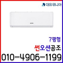 인버터 에어컨 벽걸이 7평형 가정용 냉방전용 실외기포함 ERV07BHF
