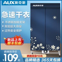 [ 자취생 필수품! ] 오크스 가정용 대용량 의류 건조기, [22] 초대형 모델을 사슴모델로 업그레이드 1500W