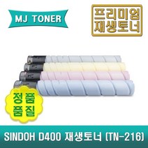 신도 TN-216 재생토너 BIZHUB BH C220 C228 C280 C283 C363 코니카미놀타 TN216 TN-216K TN-216C TN-216M TN-216Y, TN-216Y (노랑 토너), 1개