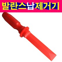 휠바란스납 제거기 휠밸런스납제거기 휠납제거기