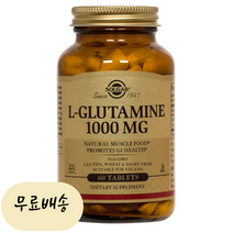 솔가 Solgar L-글루타민 1000mg 60개입 [미국 직배송], 60개, 1개