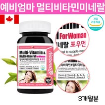 예비엄마영양제 임산부종합 임신중기 출산후 영양제 산후에도 좋은 비타민 순수식품종합비타민미네랄 명품비타민 약국종합비타민 20대초반 20대중반 20대후반 30대초반 여자 여성